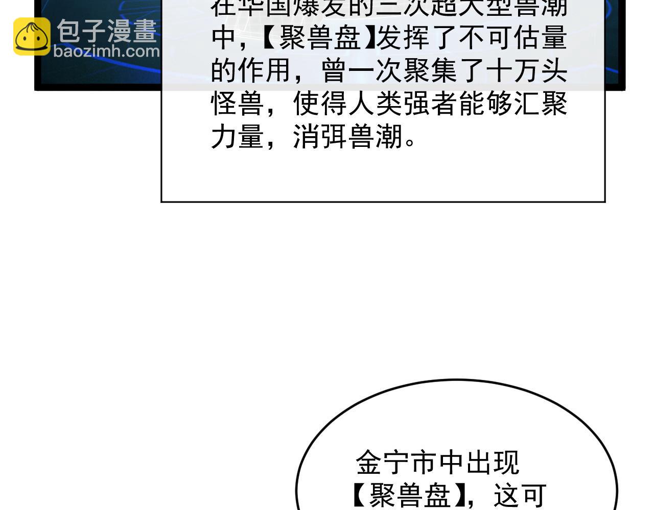 第065话 笼罩金宁市的恐怖气61