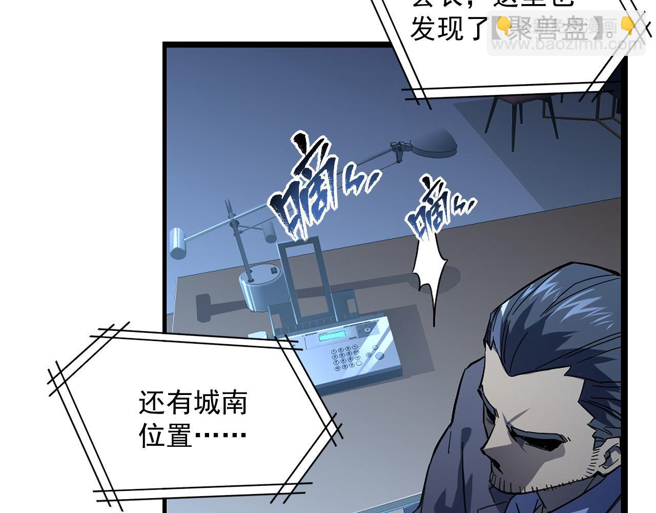 第065话 笼罩金宁市的恐怖气64