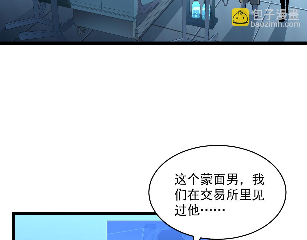 第065话 笼罩金宁市的恐怖气71