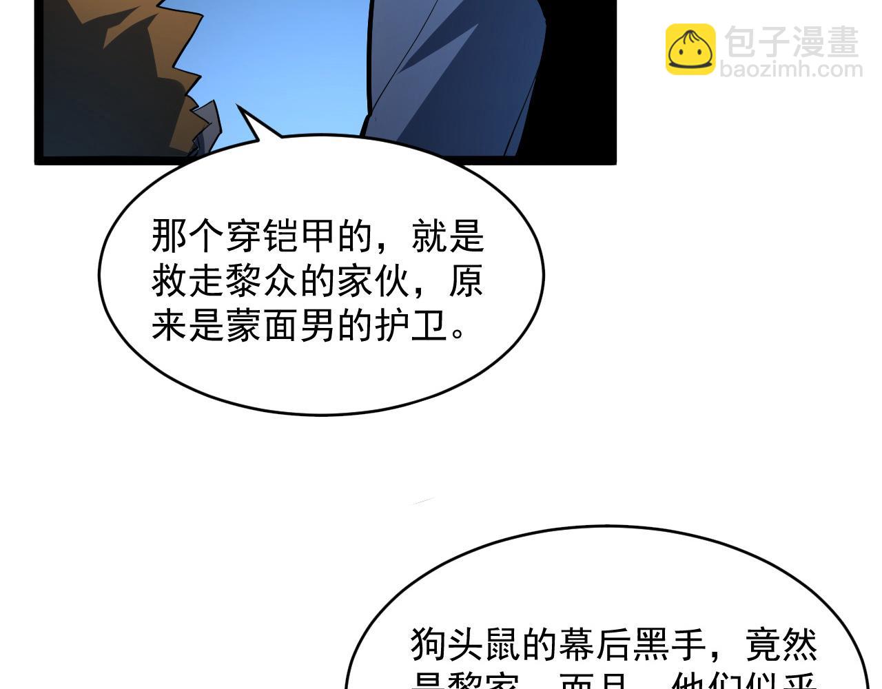 第065话 笼罩金宁市的恐怖气73