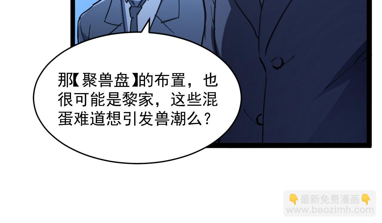 第065话 笼罩金宁市的恐怖气75