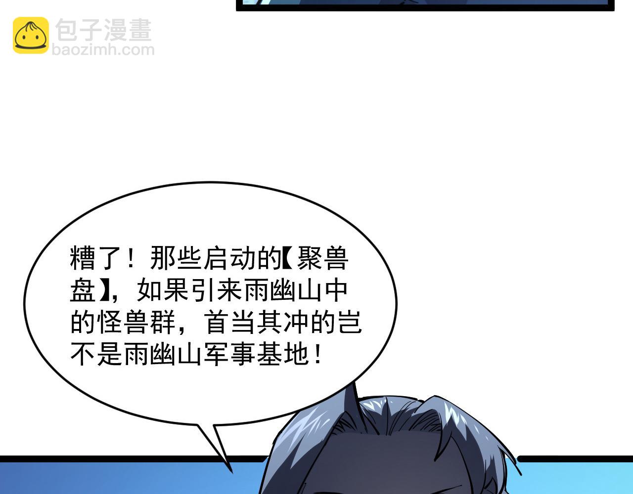 第065话 笼罩金宁市的恐怖气81