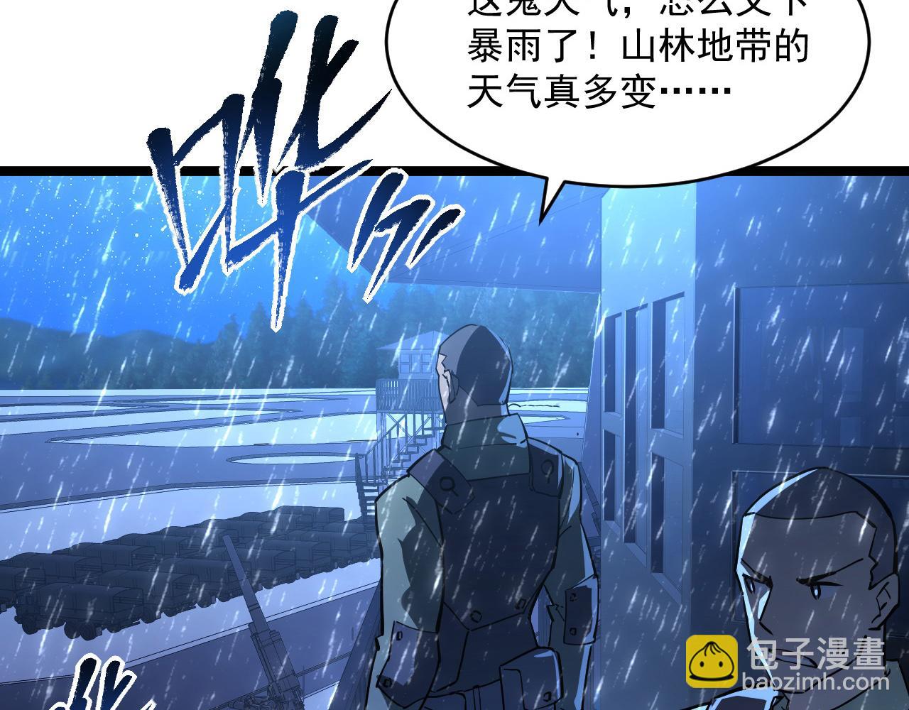 第065话 笼罩金宁市的恐怖气85