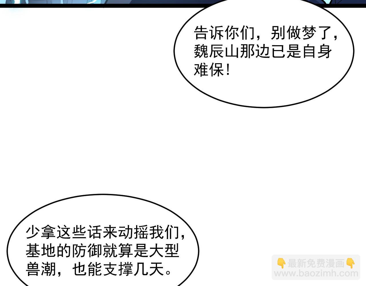 第68话 四面楚歌79