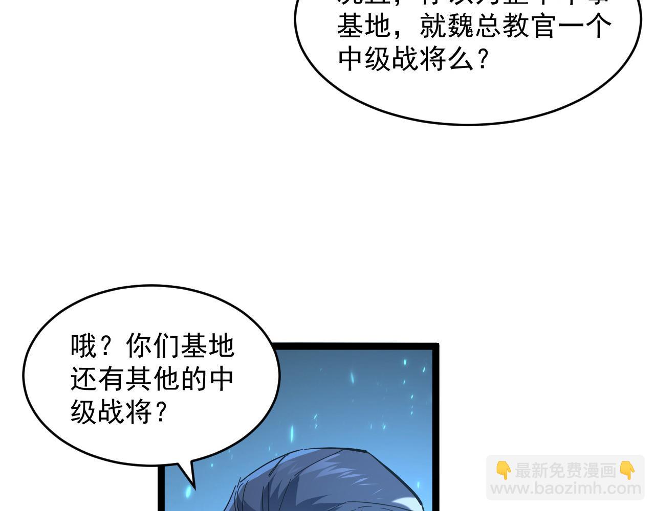 第68话 四面楚歌81