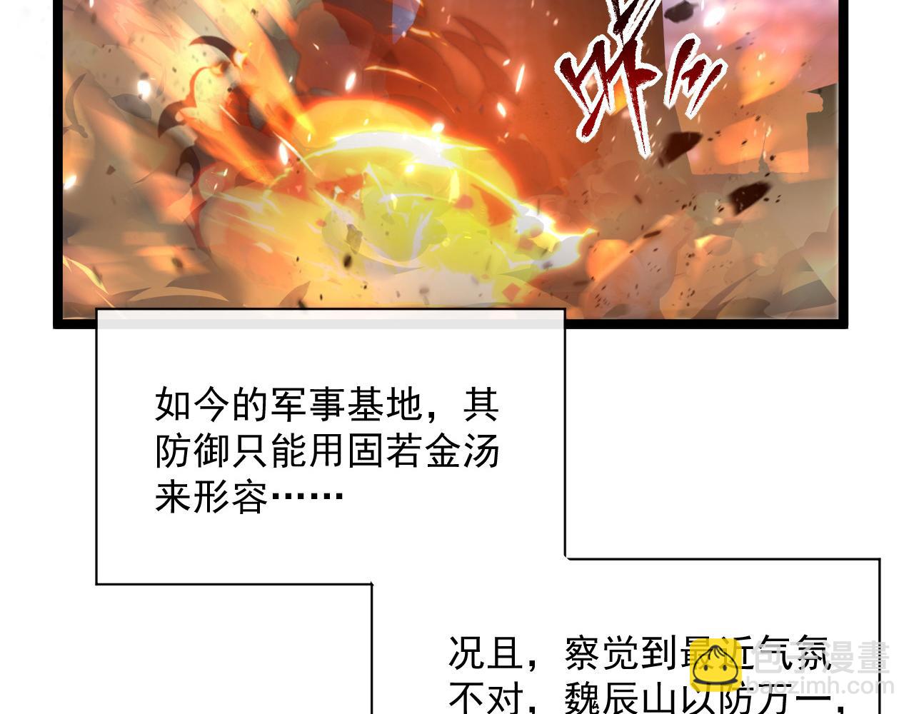 第68话 四面楚歌86