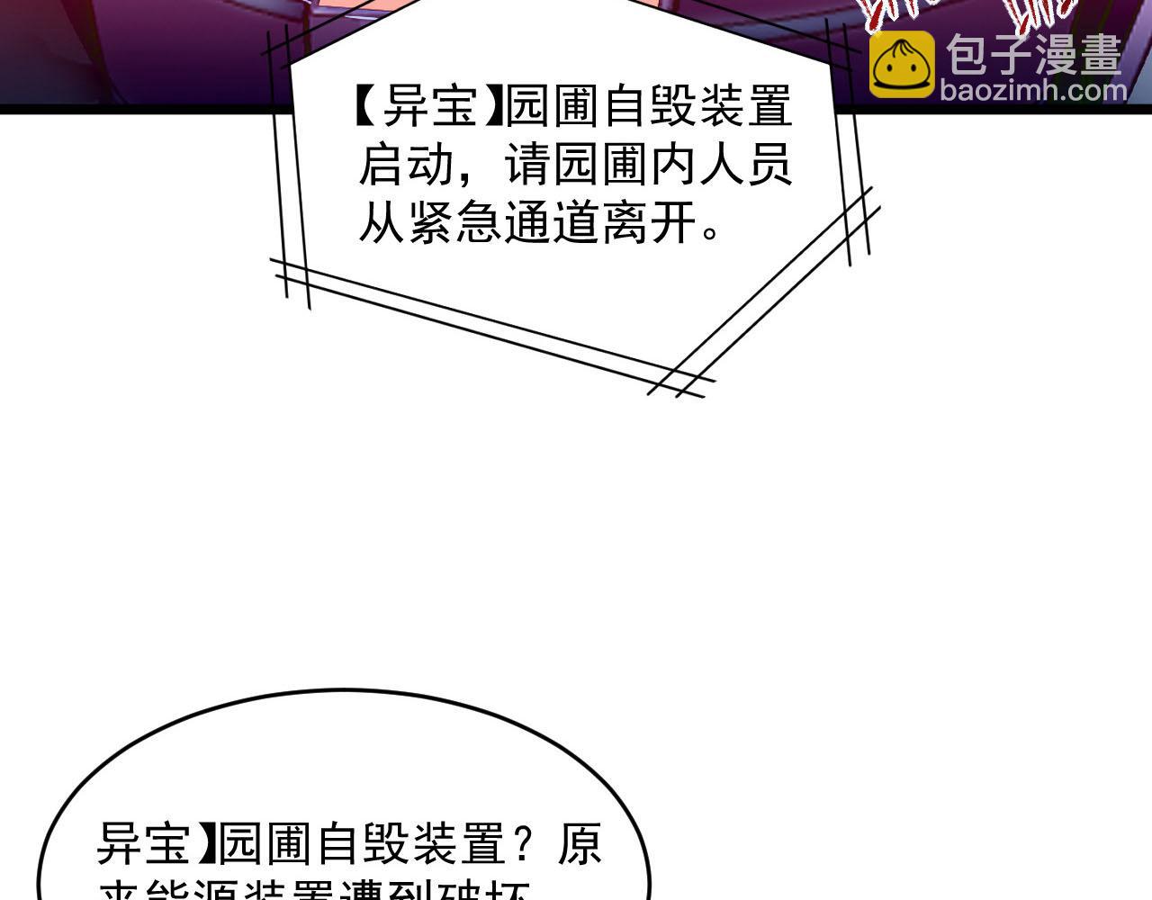 071 笼罩金宁的恐惧24