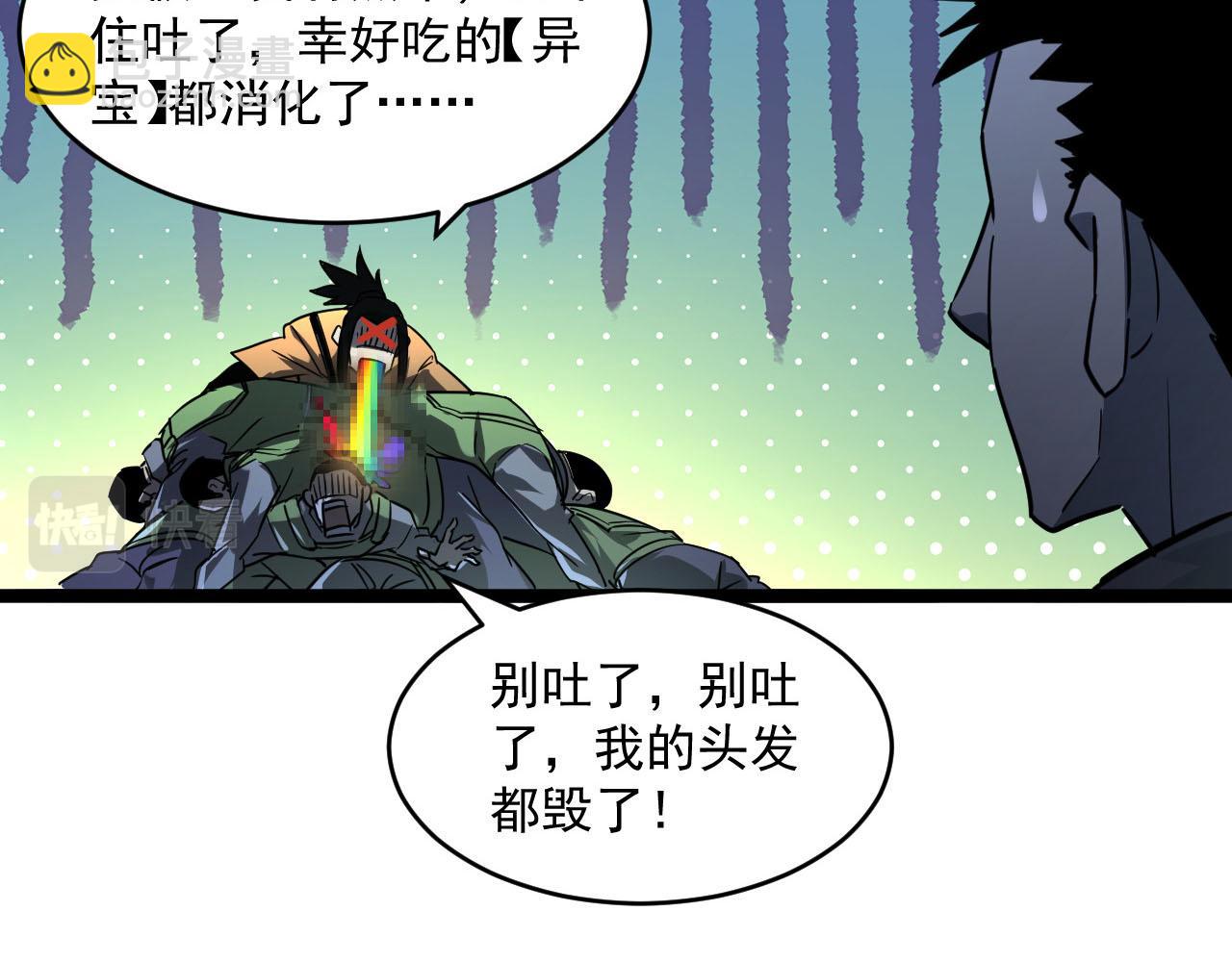 071 笼罩金宁的恐惧73