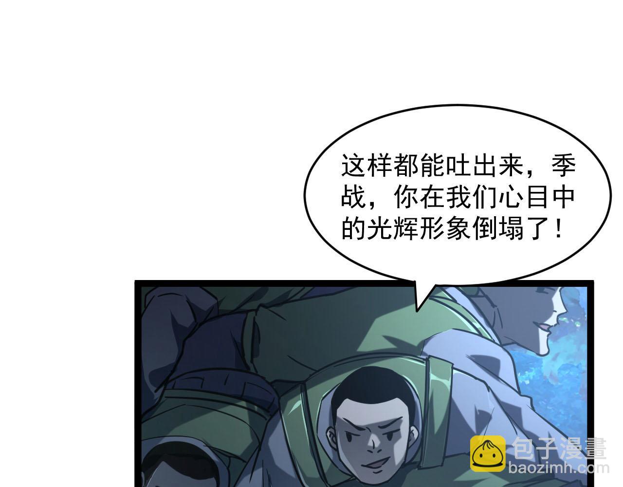 071 笼罩金宁的恐惧75