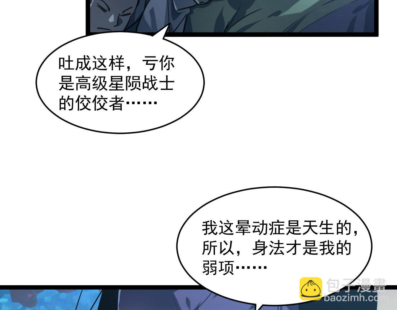 071 笼罩金宁的恐惧76