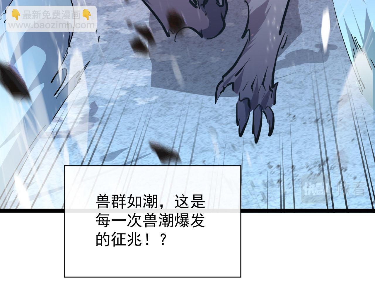 071 笼罩金宁的恐惧87