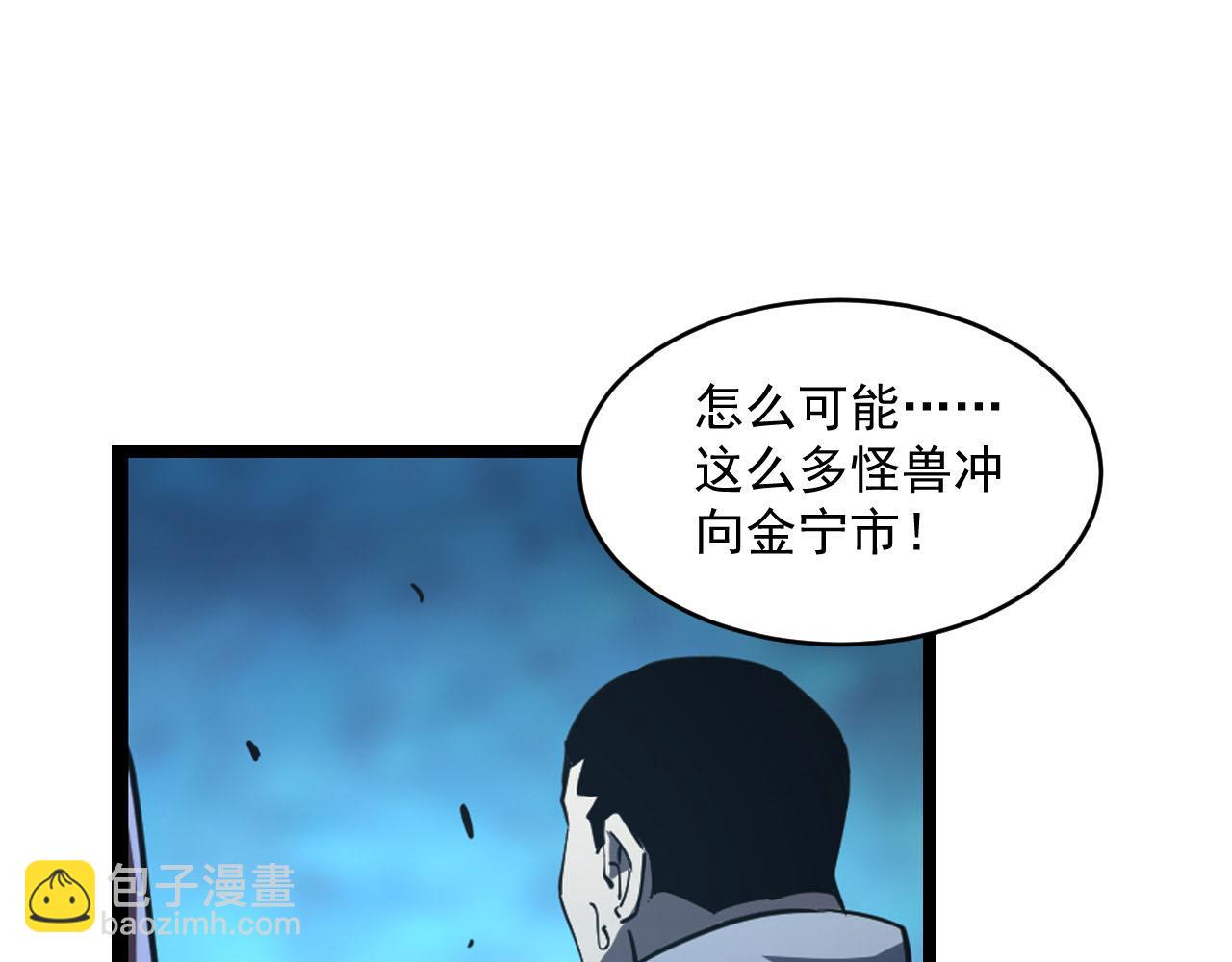 071 笼罩金宁的恐惧88