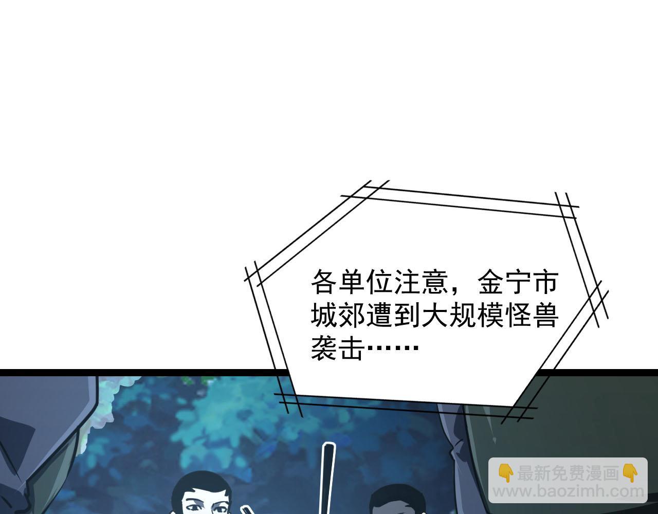071 笼罩金宁的恐惧91