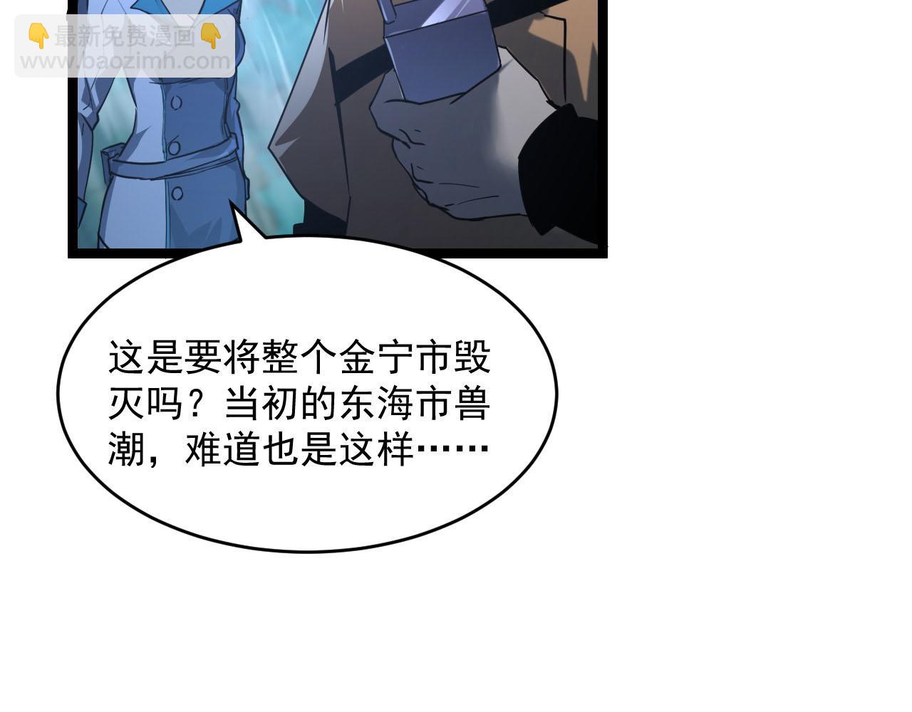 071 笼罩金宁的恐惧96