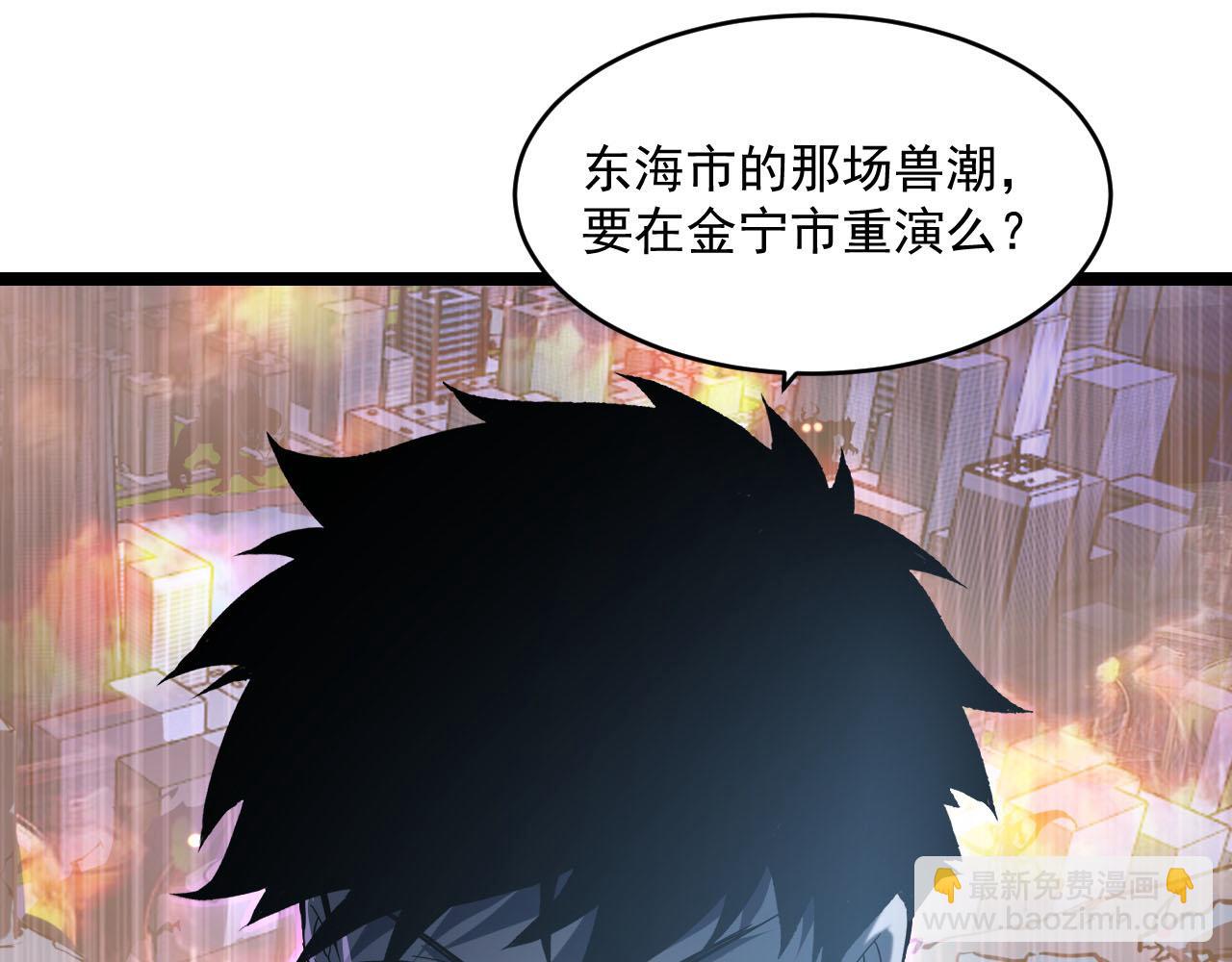 071 笼罩金宁的恐惧97