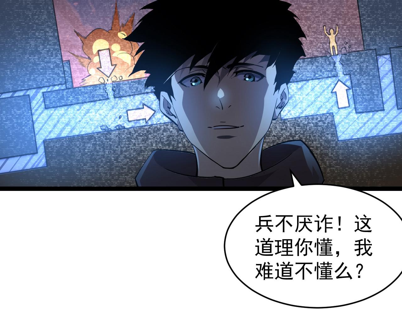 078 了结仇怨·新的阴影12
