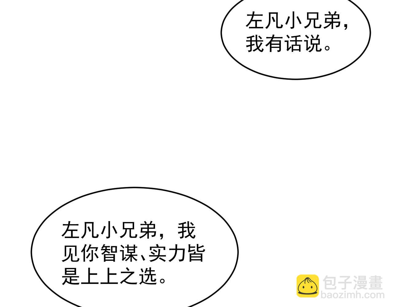 078 了结仇怨·新的阴影20