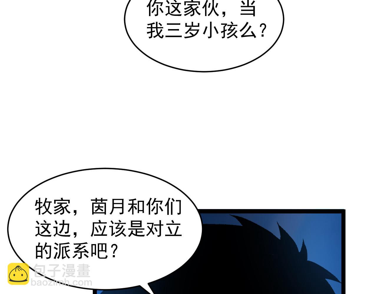 078 了结仇怨·新的阴影29
