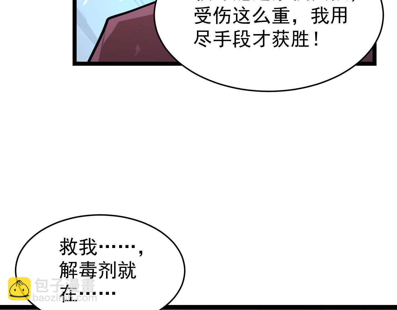 078 了结仇怨·新的阴影79
