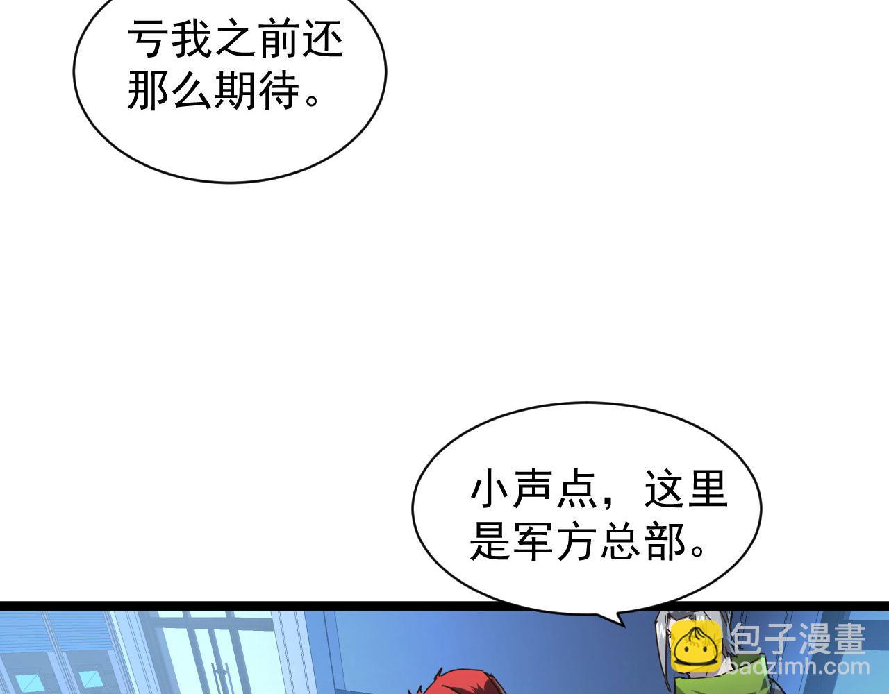 083 军部惊变18