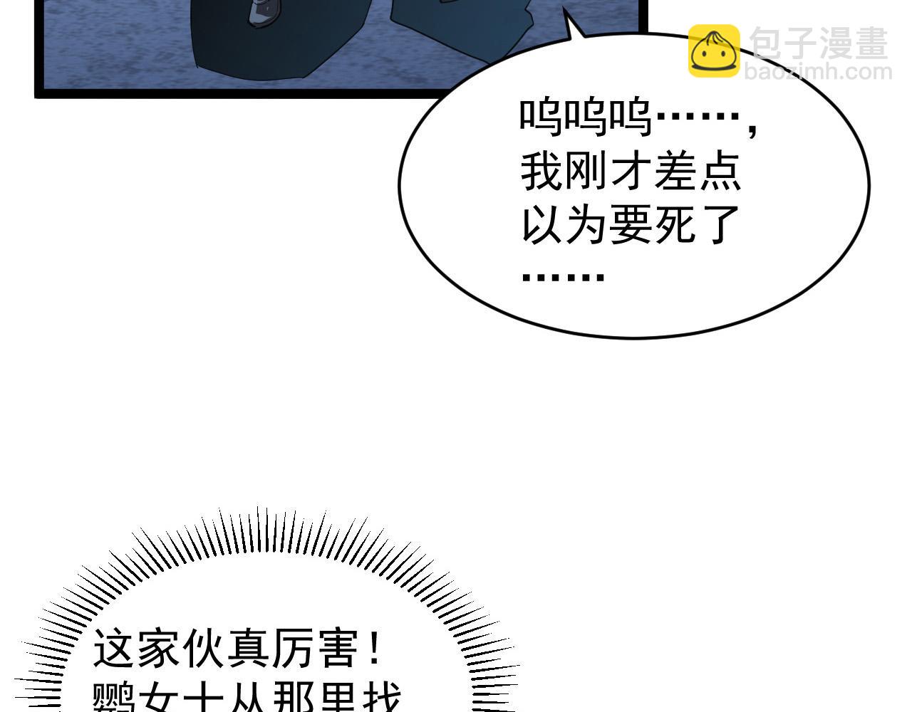093 变强的决心！34