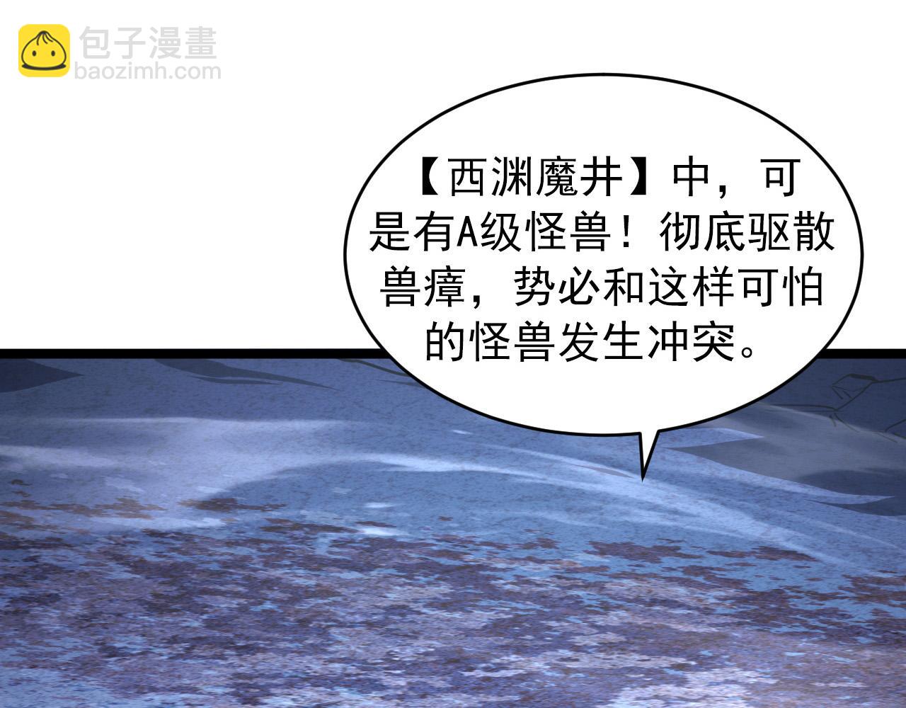 093 变强的决心！54