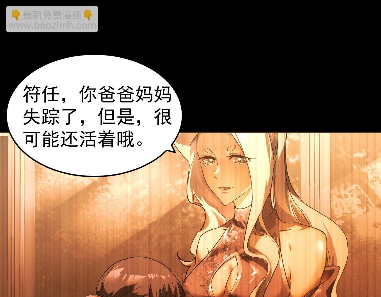 093 变强的决心！77