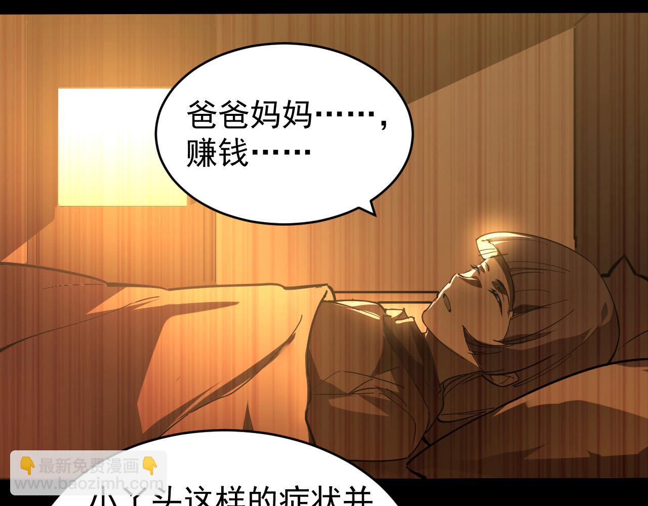 093 变强的决心！79