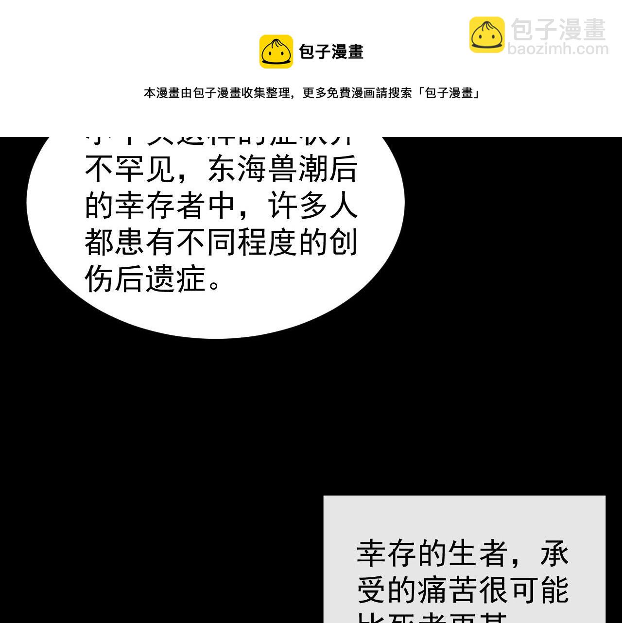 093 变强的决心！80