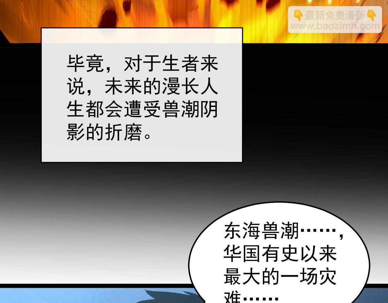 093 变强的决心！82