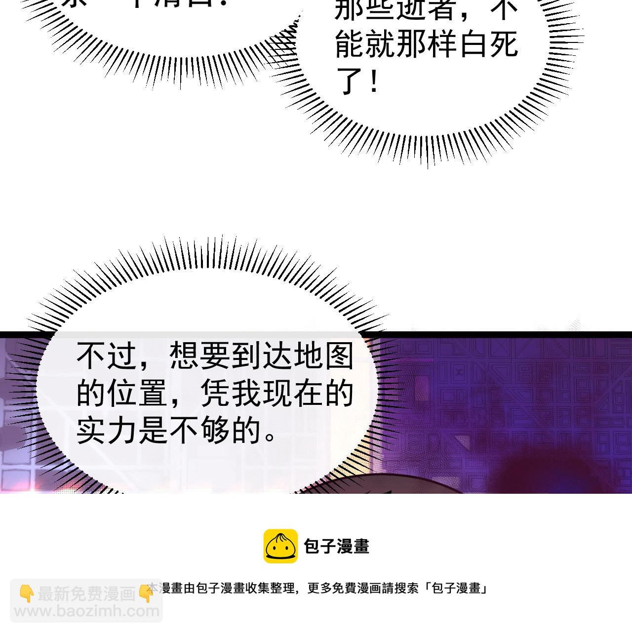 093 变强的决心！84