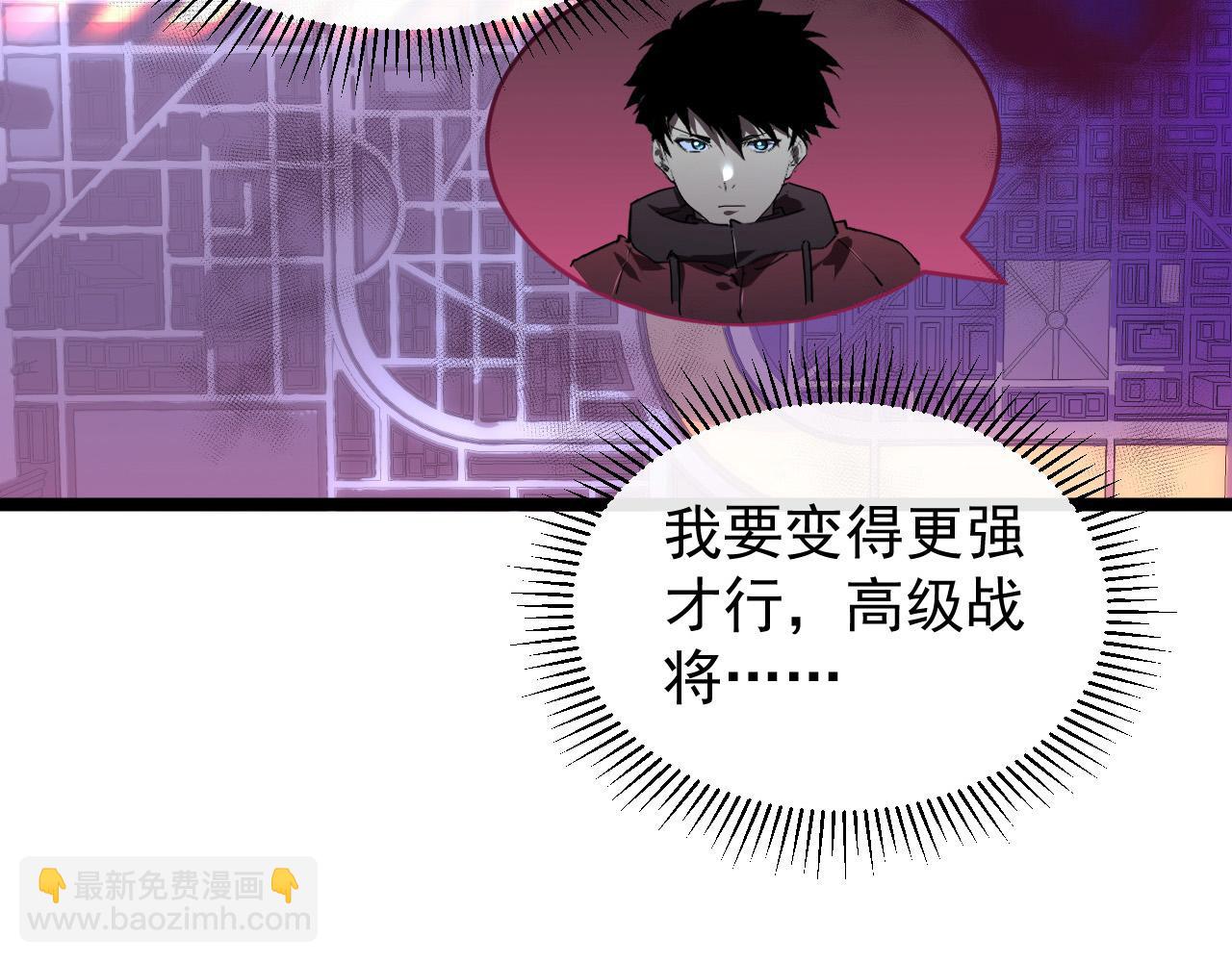 093 变强的决心！85