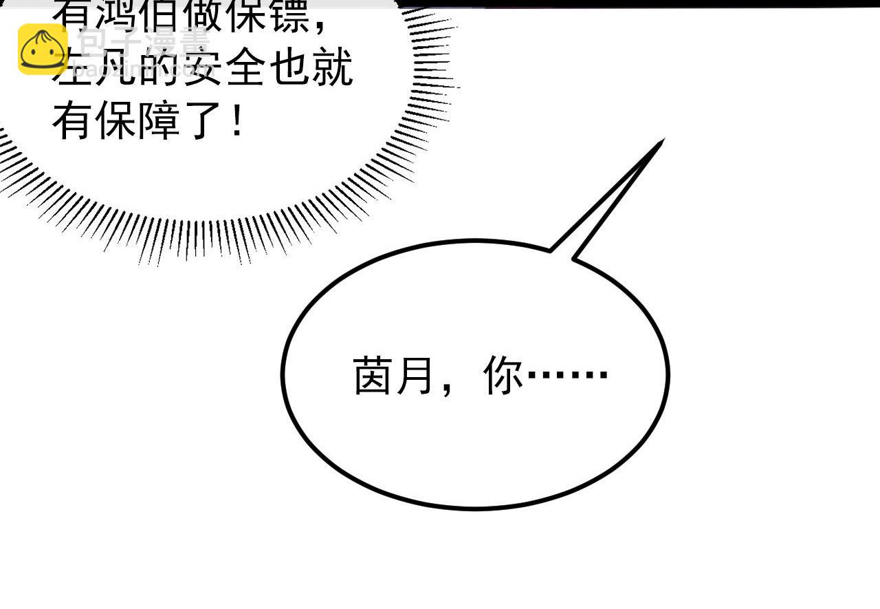 100 茵月的用心70
