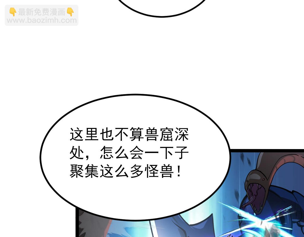 104 第二头魔怪！11