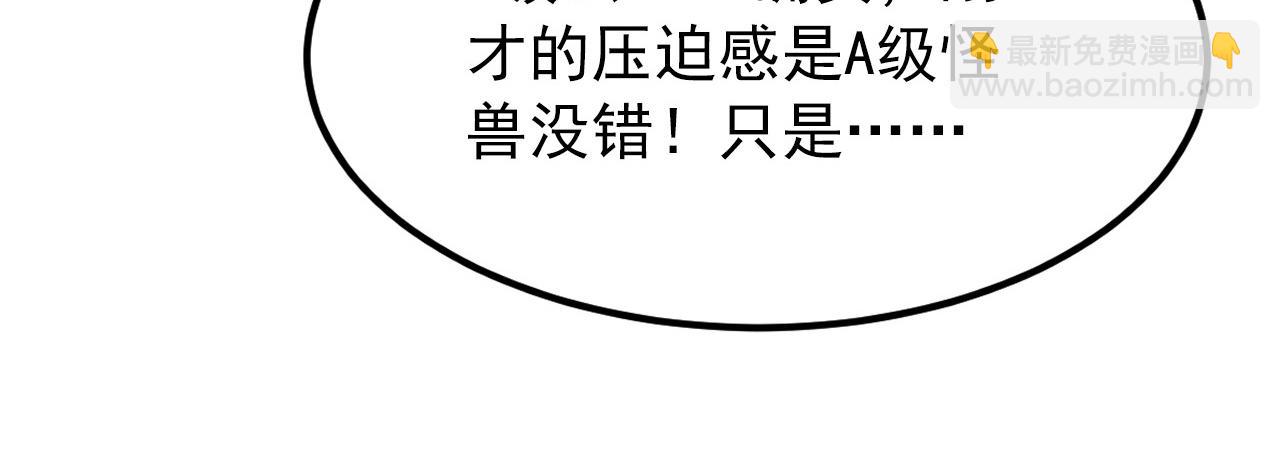 104 第二头魔怪！56