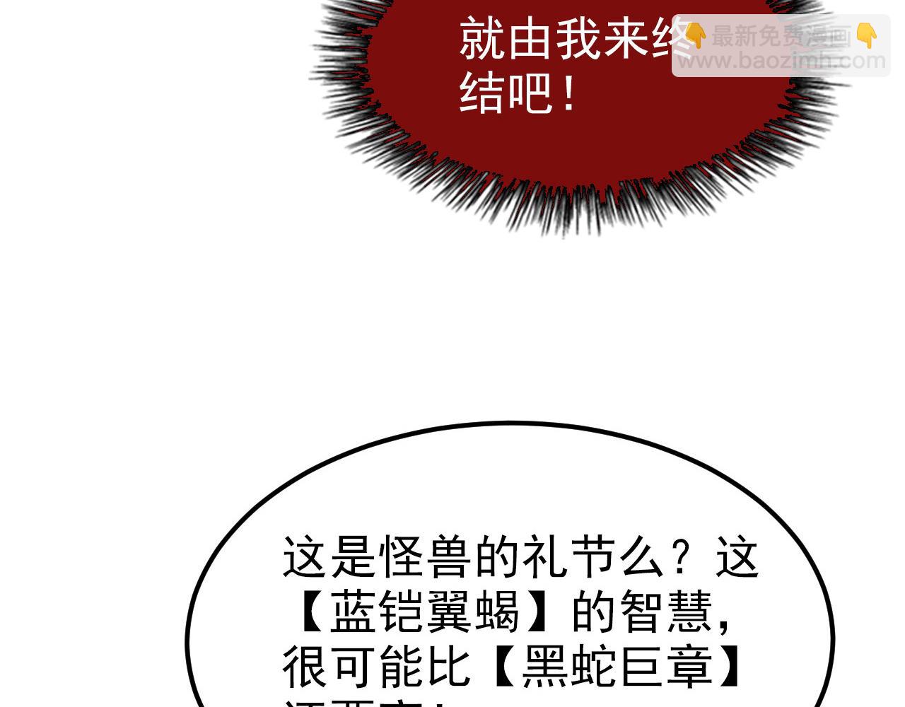 104 第二头魔怪！75