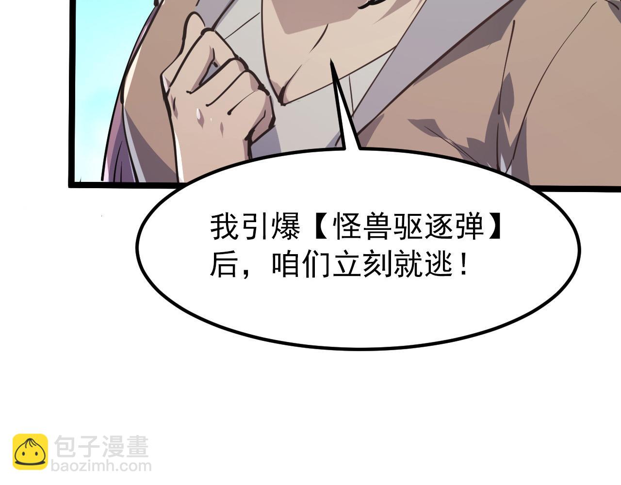 105 回光之威10