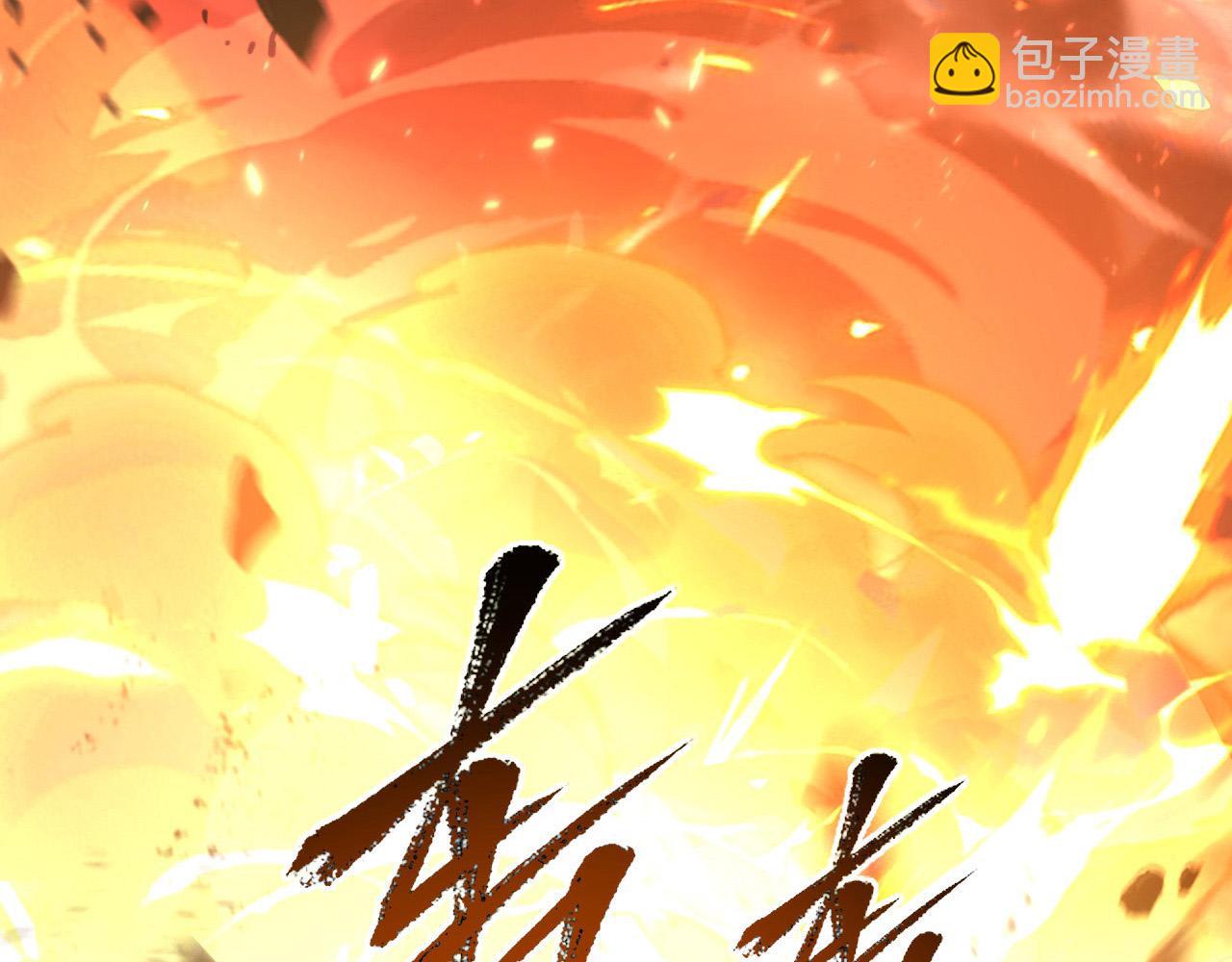 105 回光之威148
