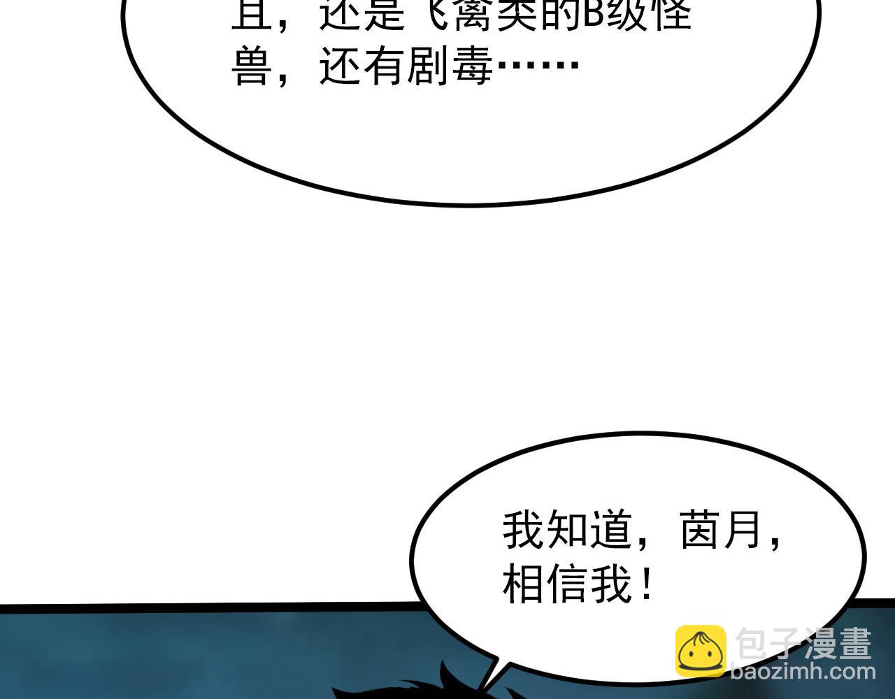 105 回光之威16