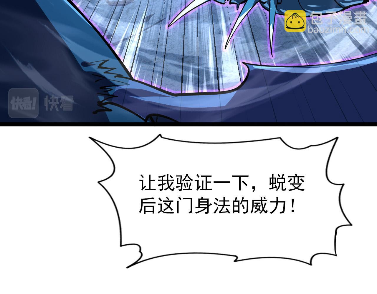105 回光之威38