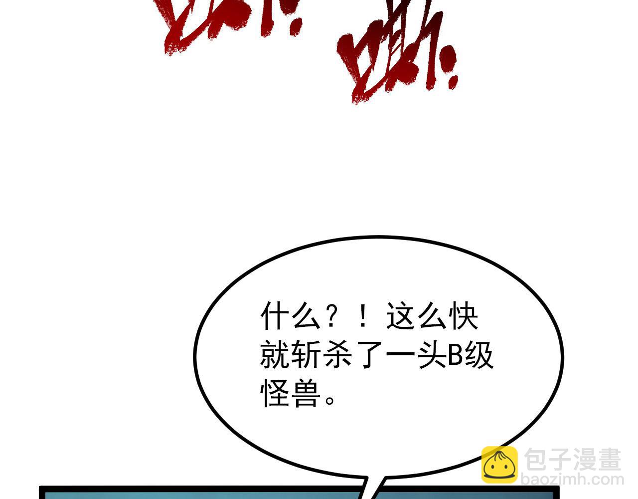 105 回光之威53