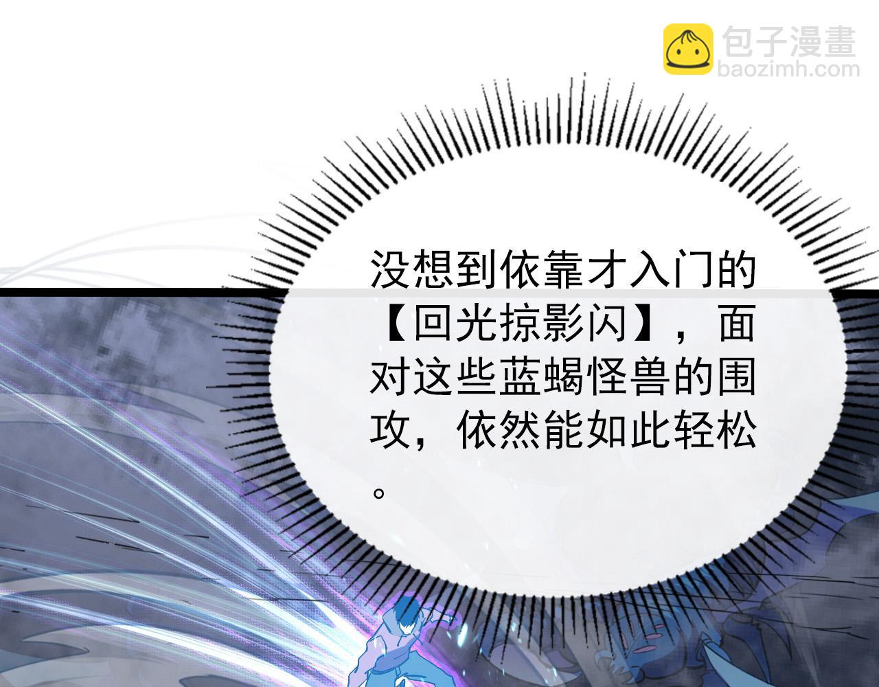 105 回光之威56