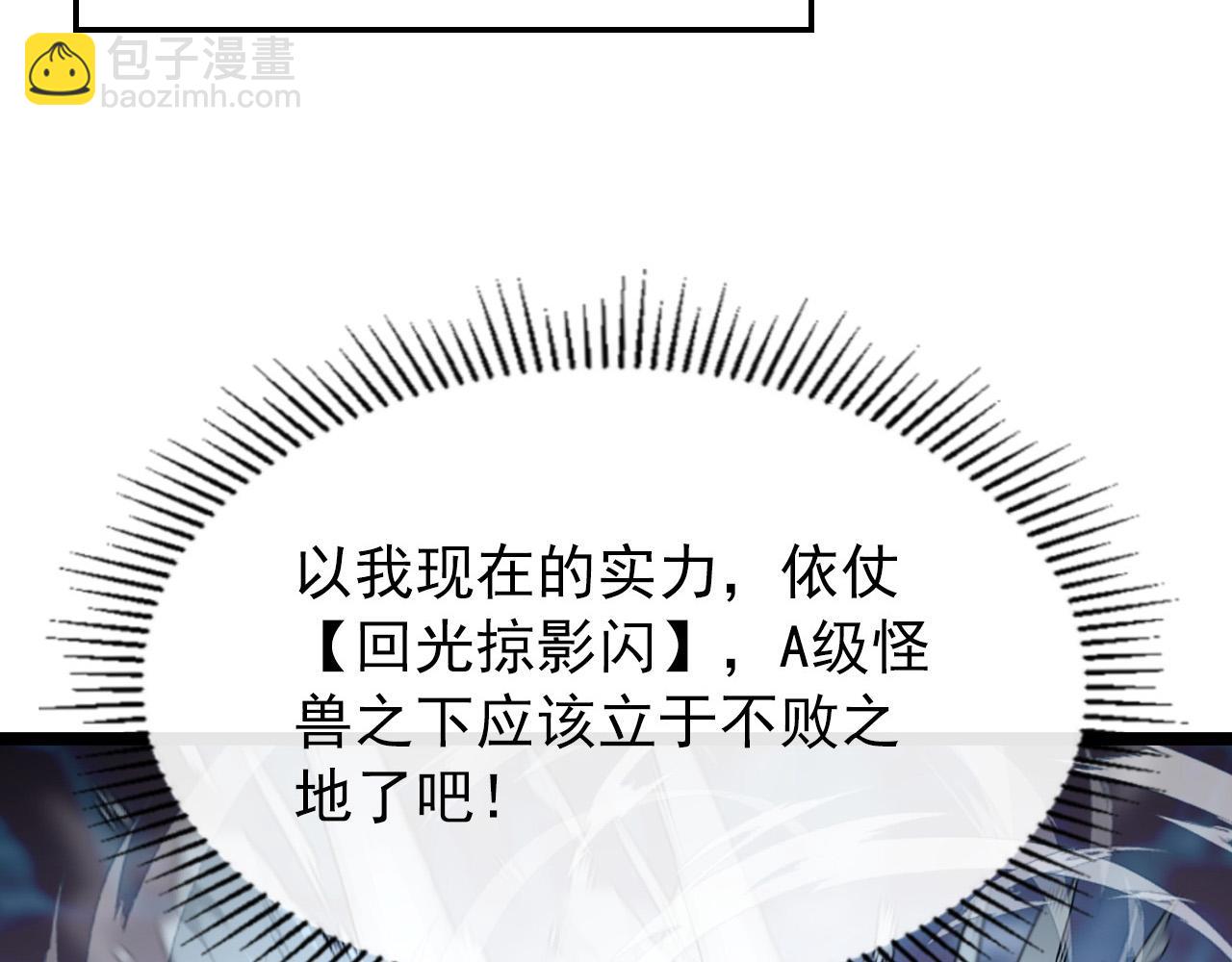 105 回光之威63