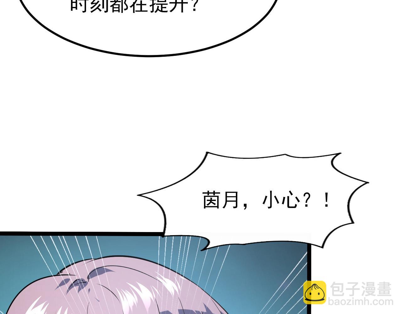 105 回光之威73