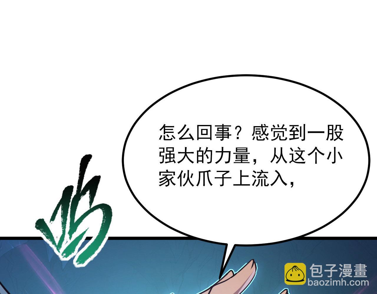 111 飞跃的战力102