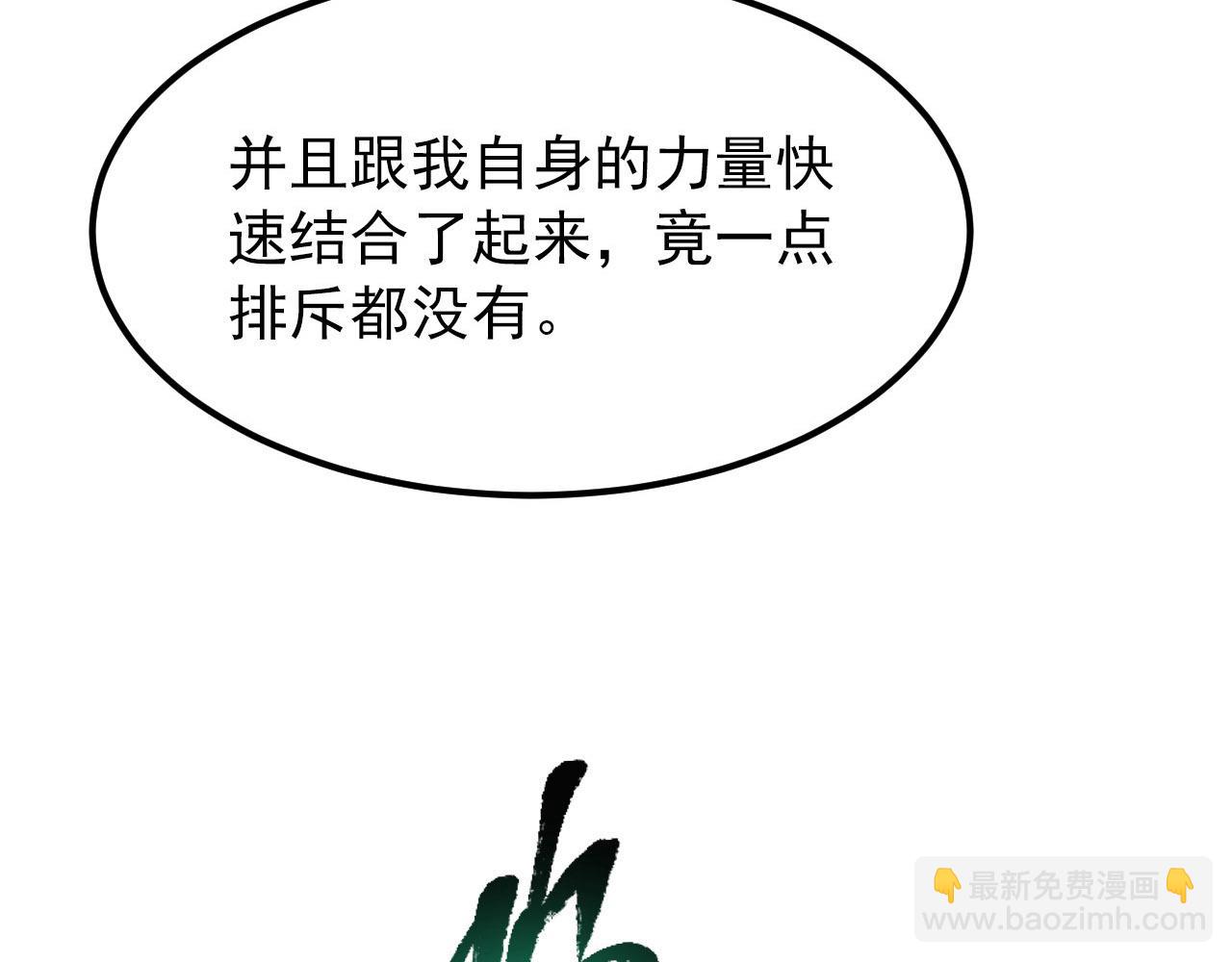 111 飞跃的战力108