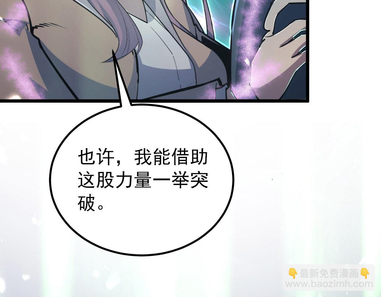111 飞跃的战力110