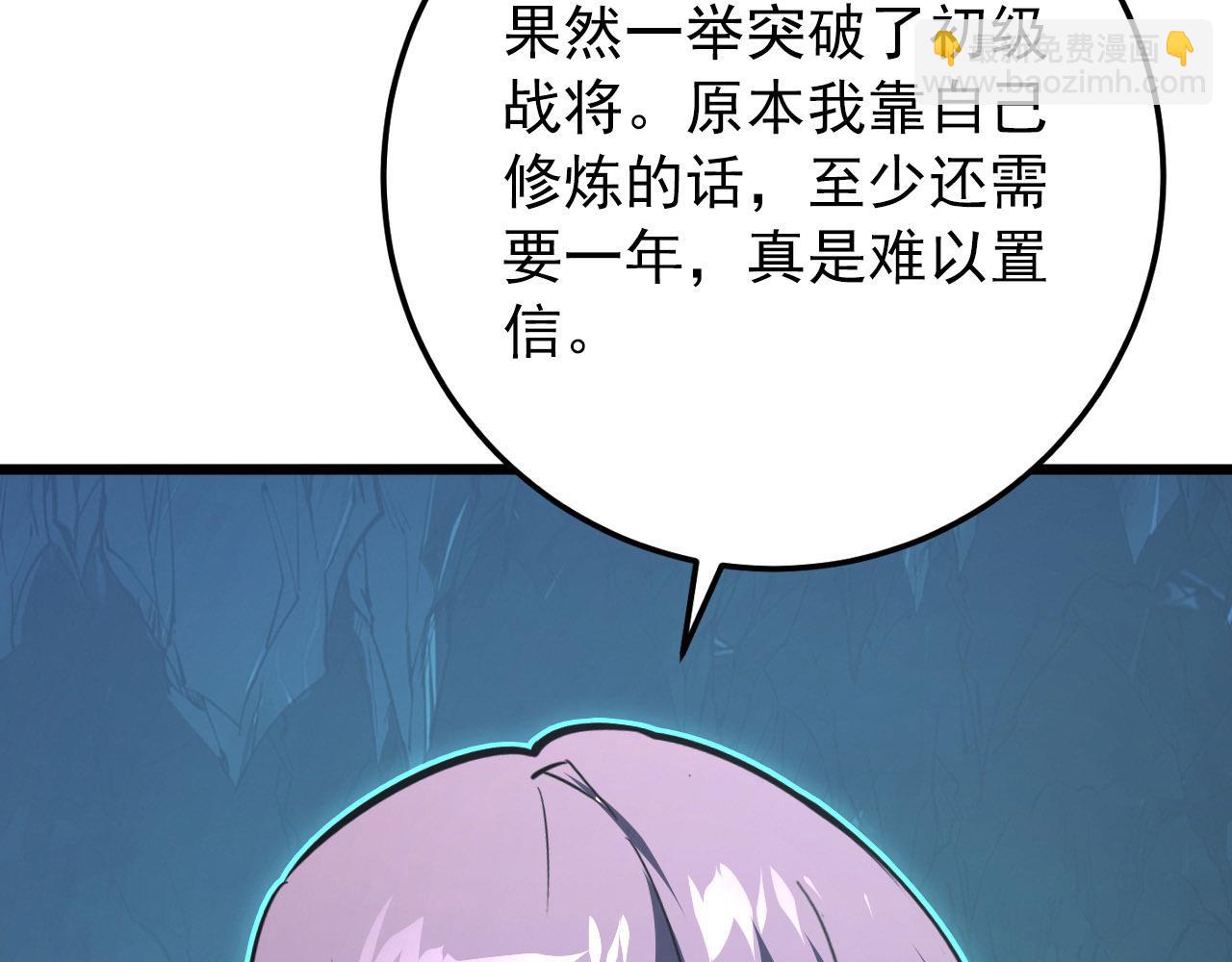 111 飞跃的战力115