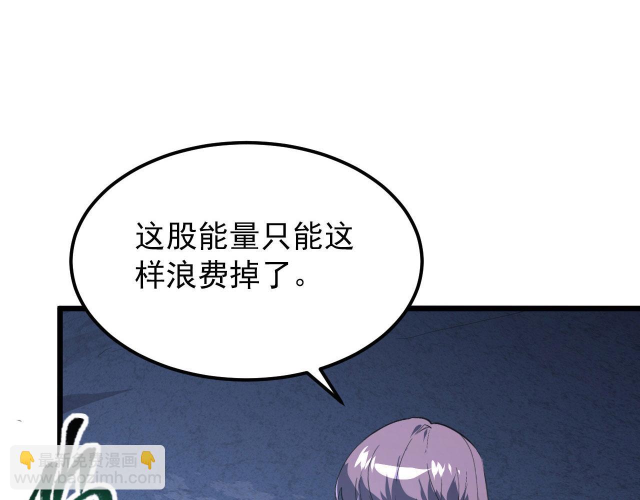 111 飞跃的战力120