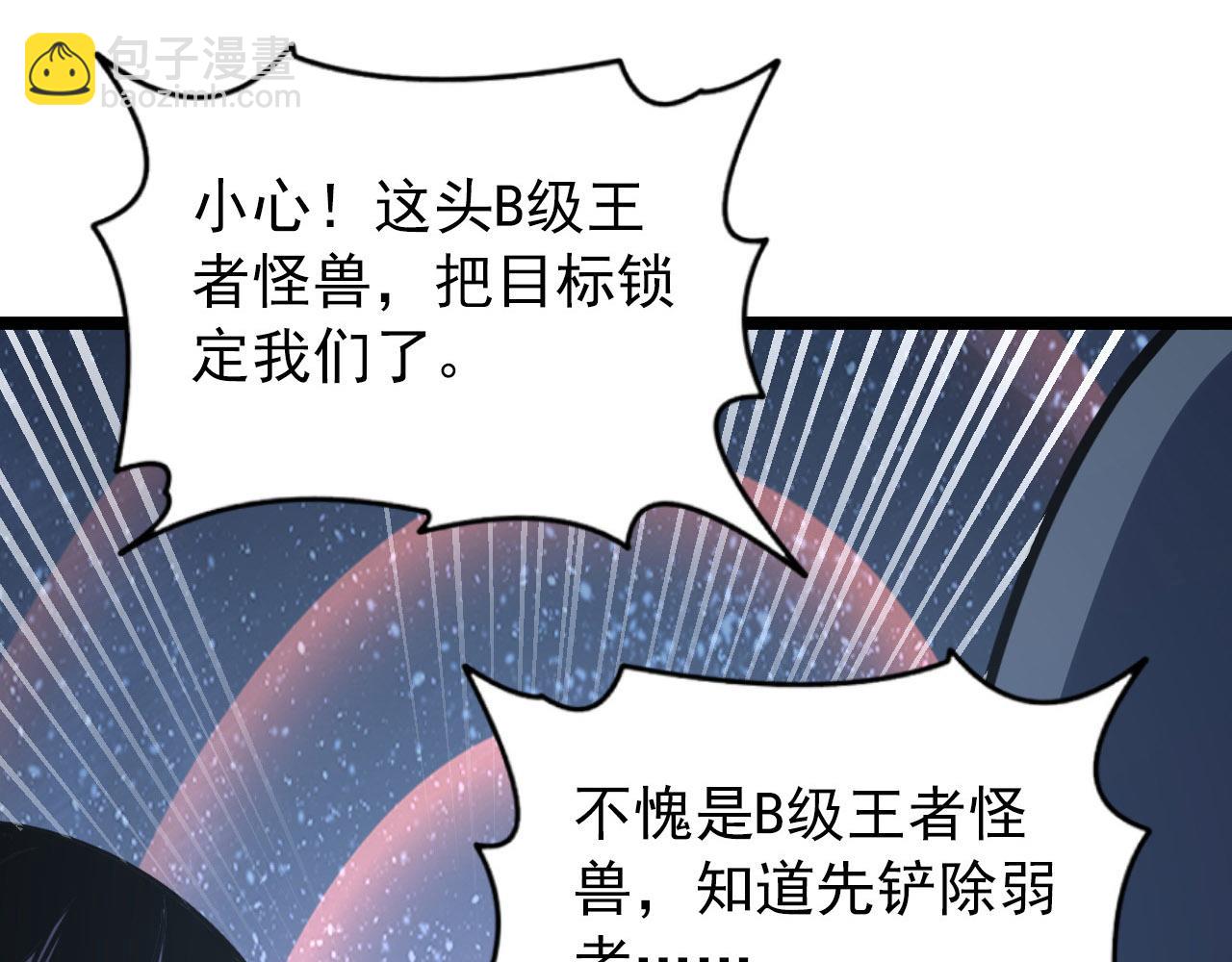 111 飞跃的战力144